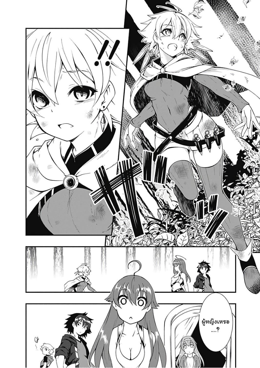 Jichou shinai Motoyuusha no Tsuyokute Tanoshii New Game page 9