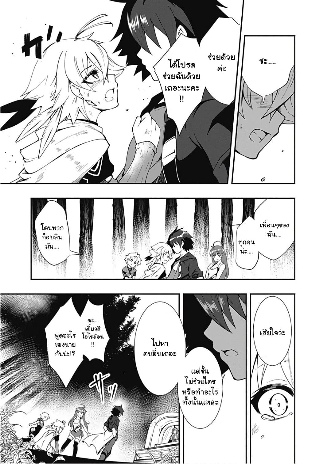 Jichou shinai Motoyuusha no Tsuyokute Tanoshii New Game page 10