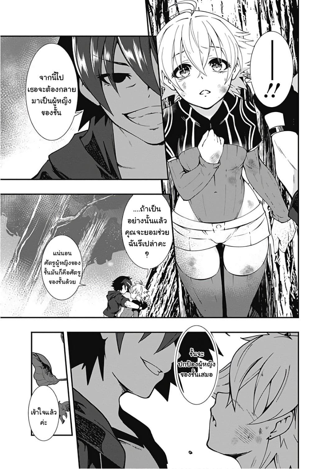 Jichou shinai Motoyuusha no Tsuyokute Tanoshii New Game page 12
