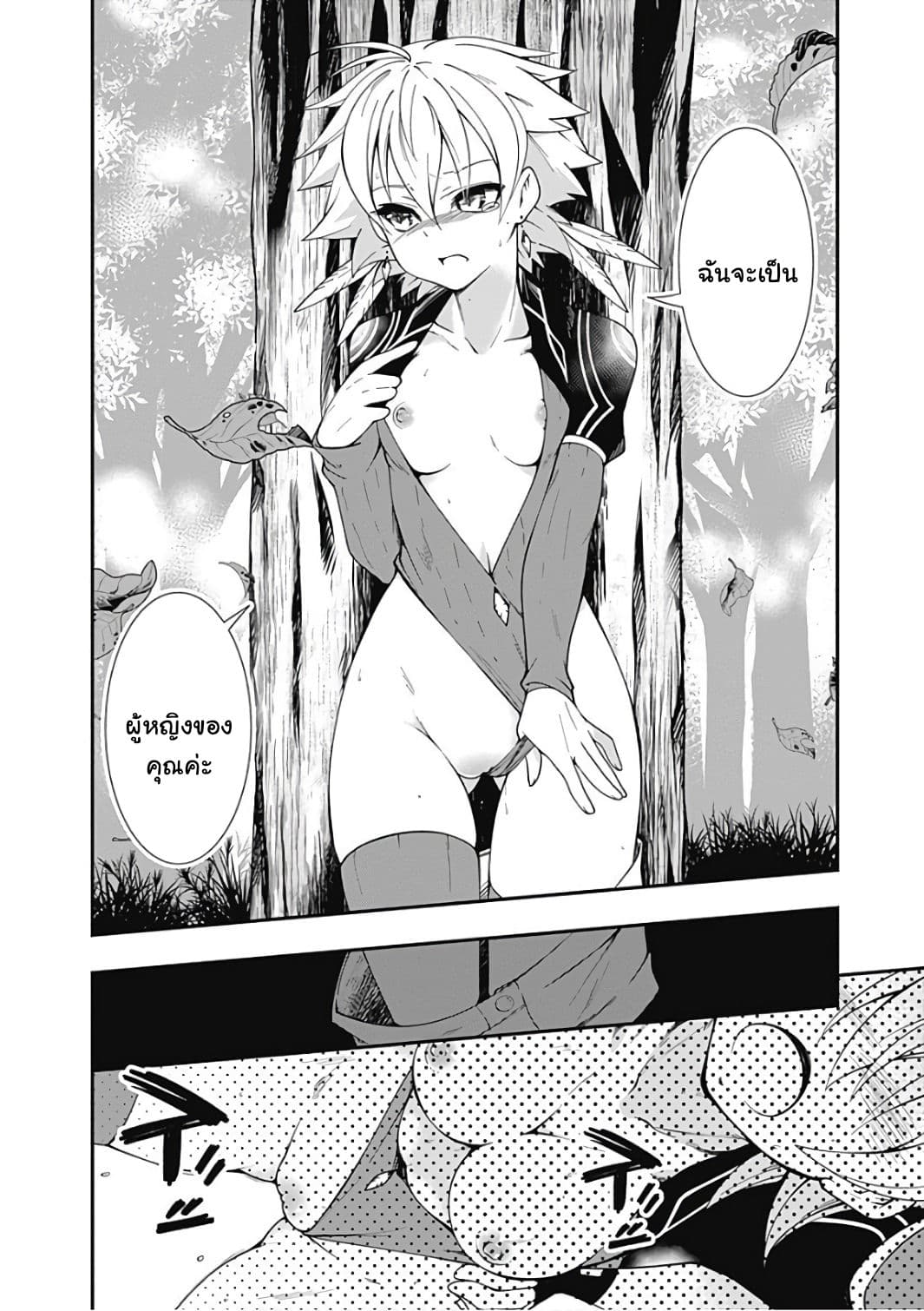 Jichou shinai Motoyuusha no Tsuyokute Tanoshii New Game page 13