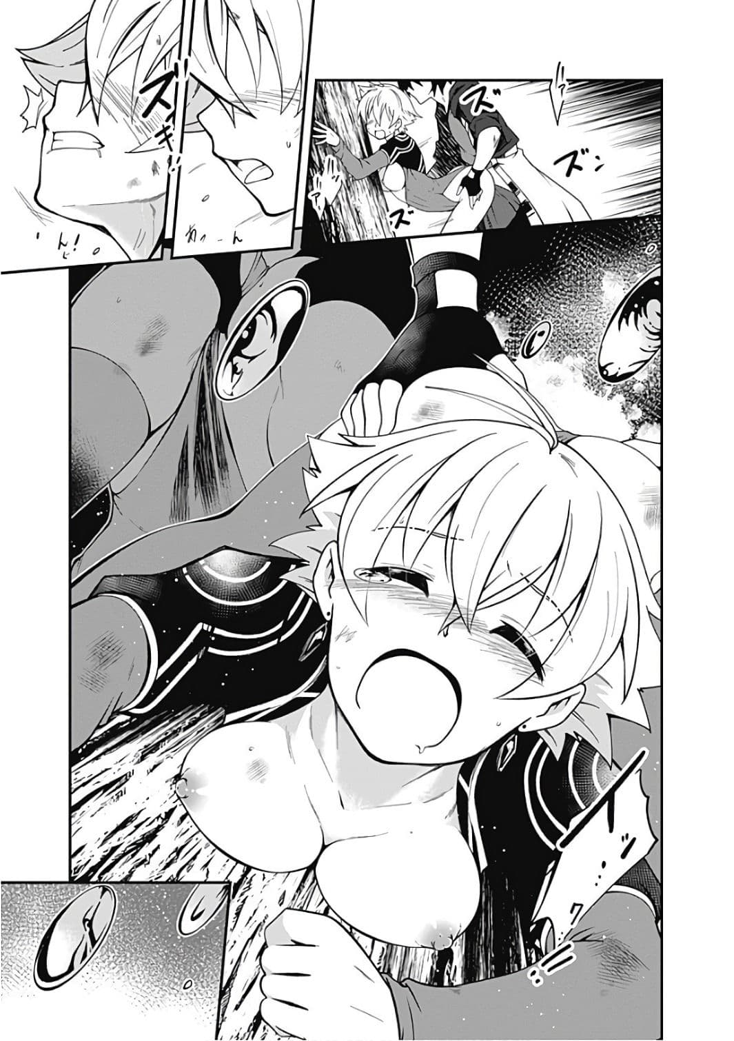 Jichou shinai Motoyuusha no Tsuyokute Tanoshii New Game page 14