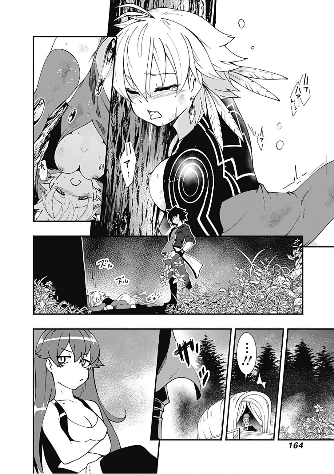 Jichou shinai Motoyuusha no Tsuyokute Tanoshii New Game page 15