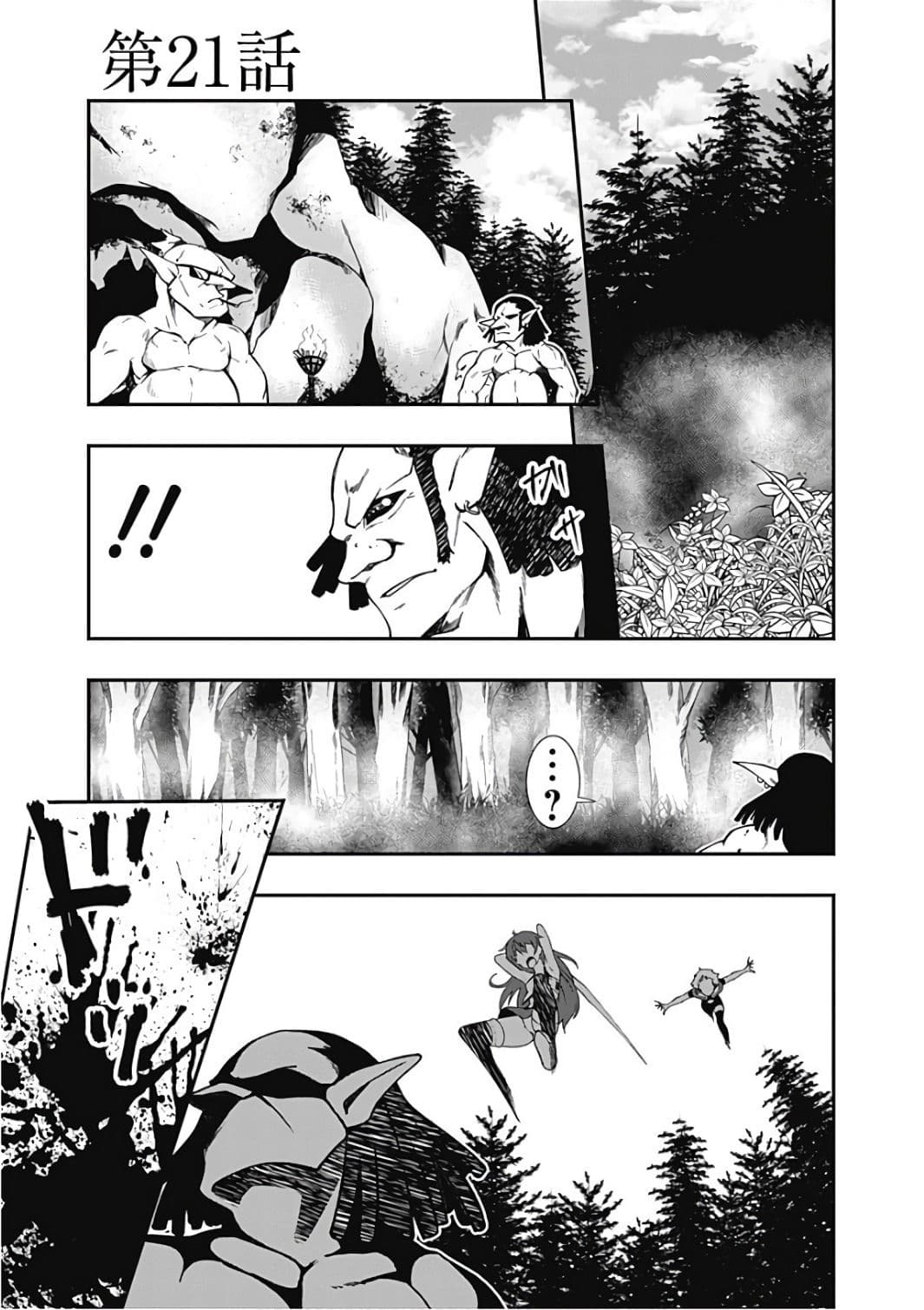 Jichou shinai Motoyuusha no Tsuyokute Tanoshii New Game page 2