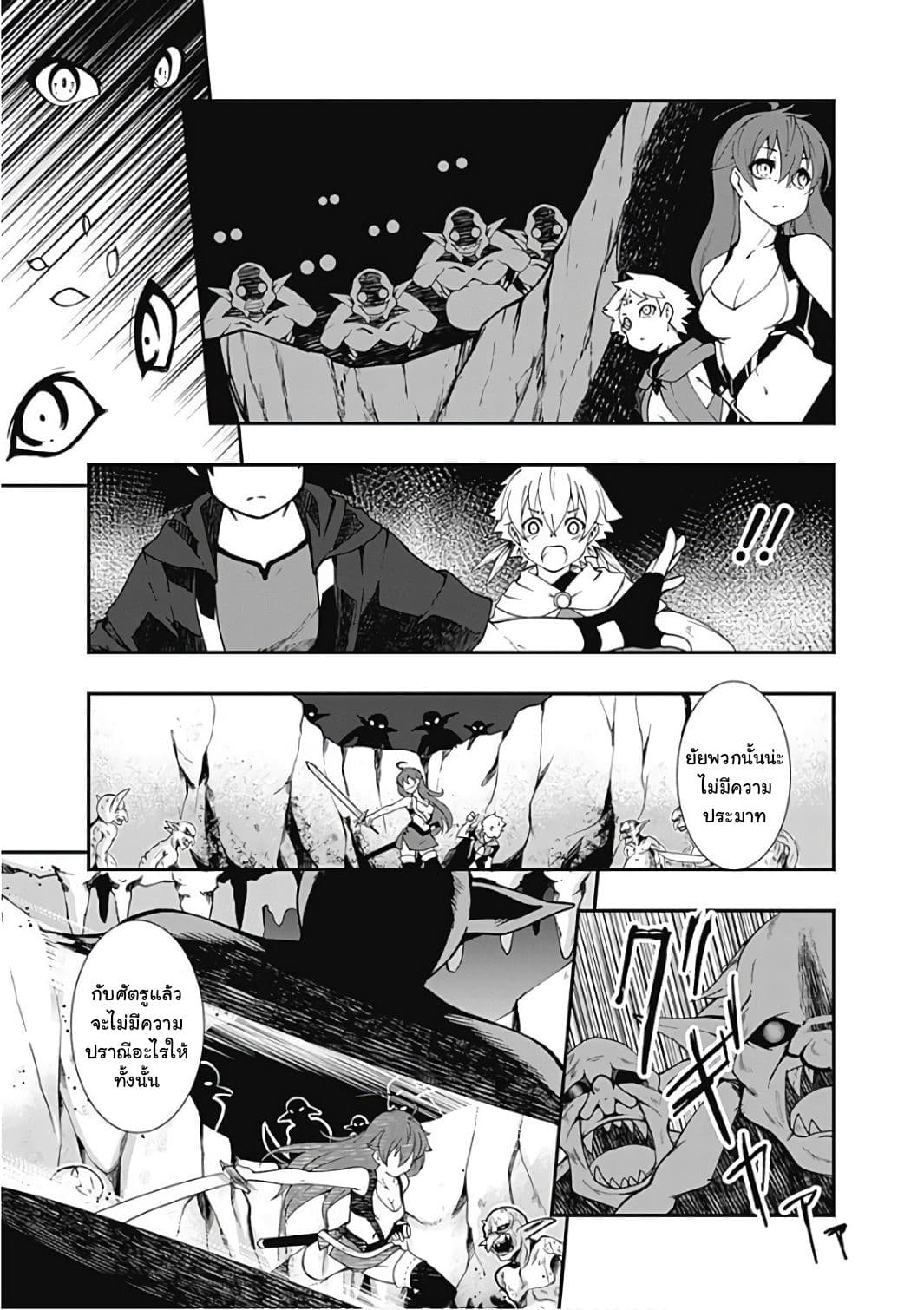 Jichou shinai Motoyuusha no Tsuyokute Tanoshii New Game page 4
