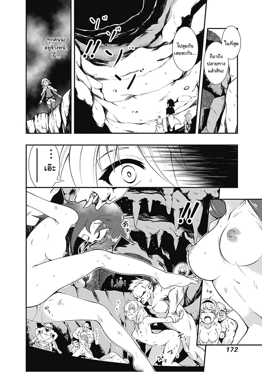 Jichou shinai Motoyuusha no Tsuyokute Tanoshii New Game page 7