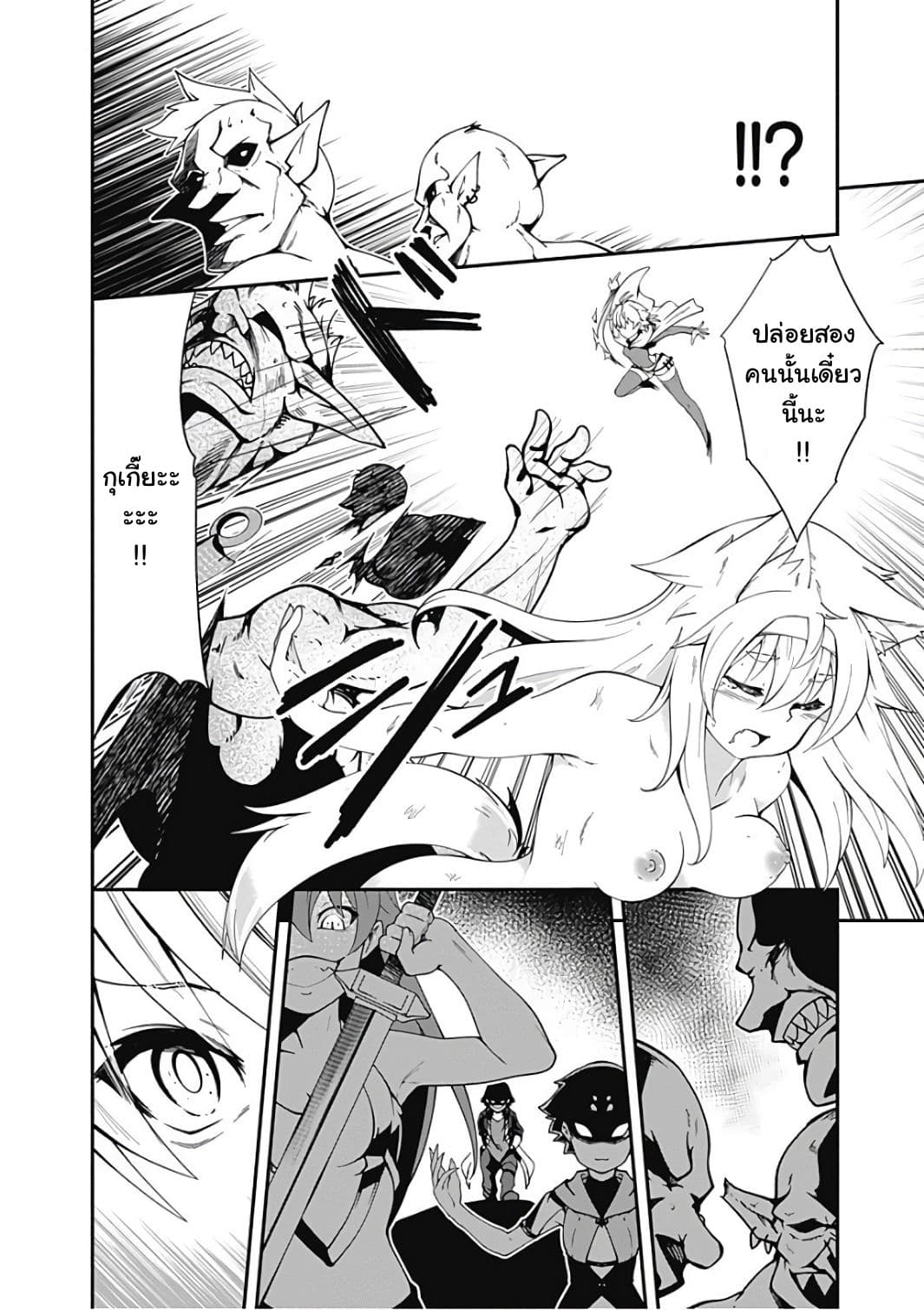 Jichou shinai Motoyuusha no Tsuyokute Tanoshii New Game page 9