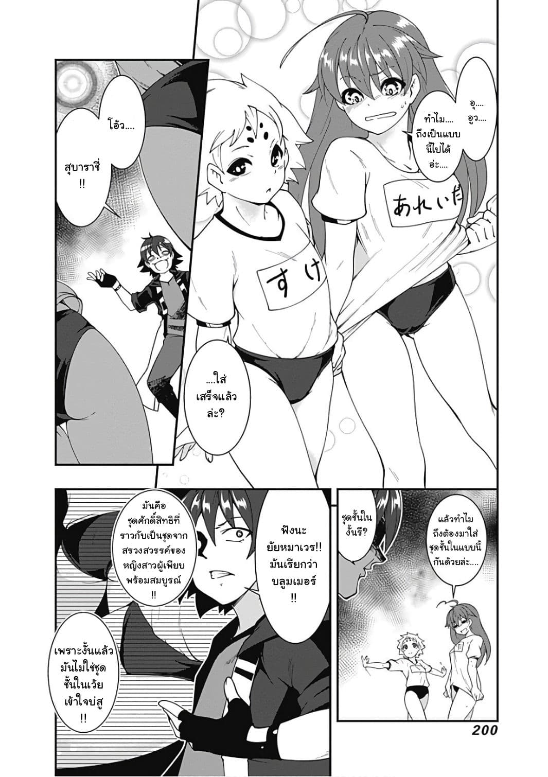 Jichou shinai Motoyuusha no Tsuyokute Tanoshii New Game page 3