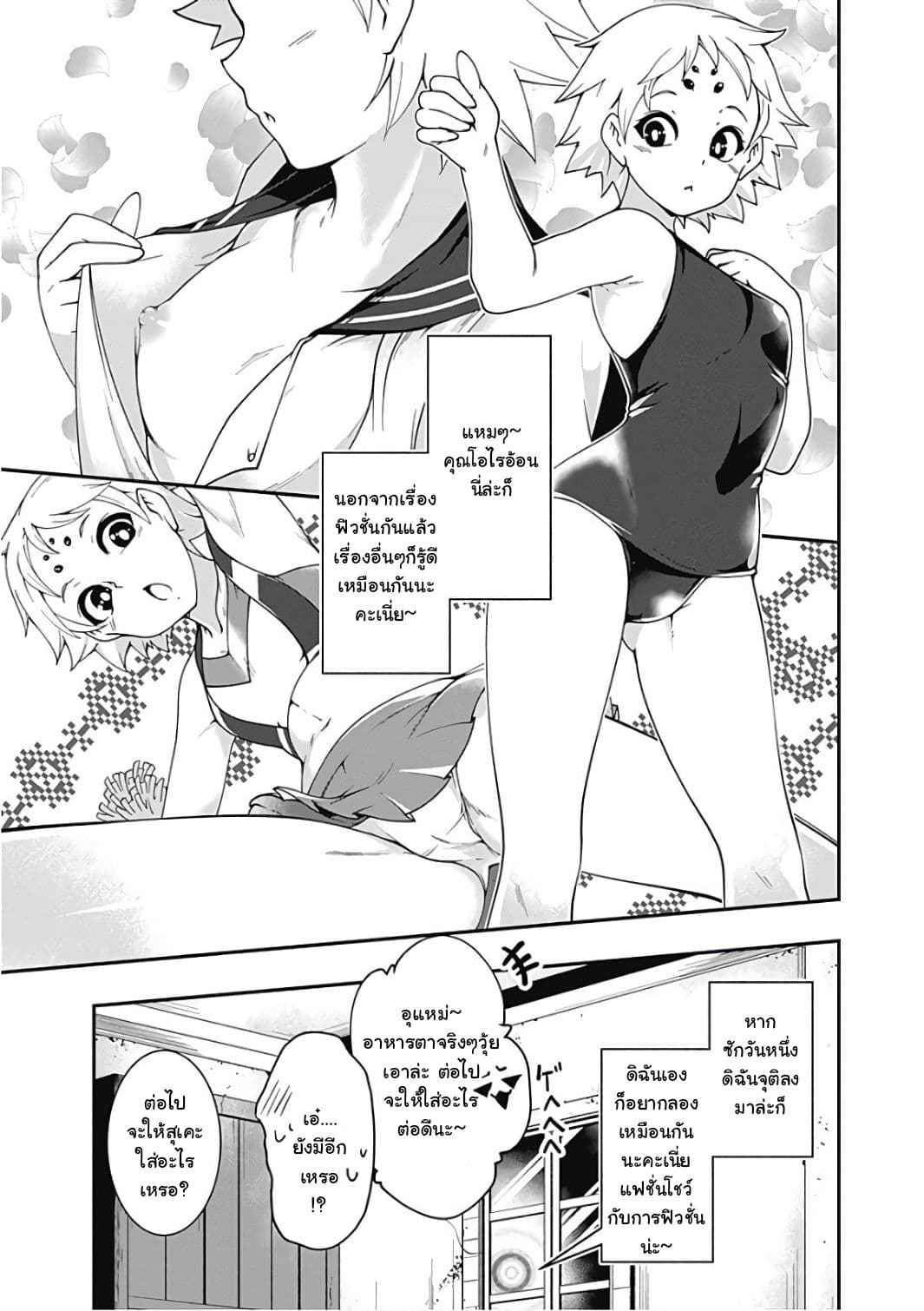 Jichou shinai Motoyuusha no Tsuyokute Tanoshii New Game page 5