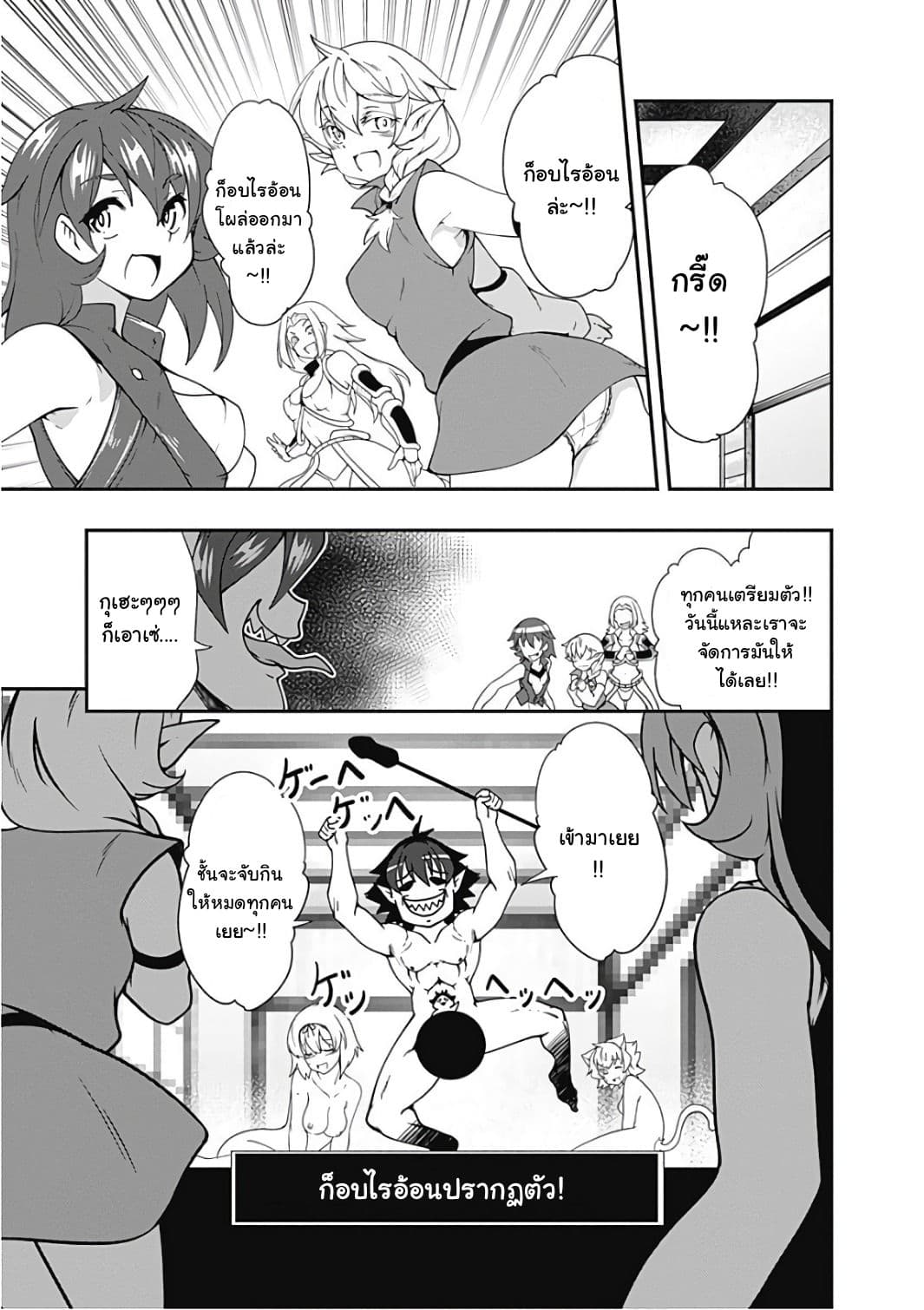 Jichou shinai Motoyuusha no Tsuyokute Tanoshii New Game page 4