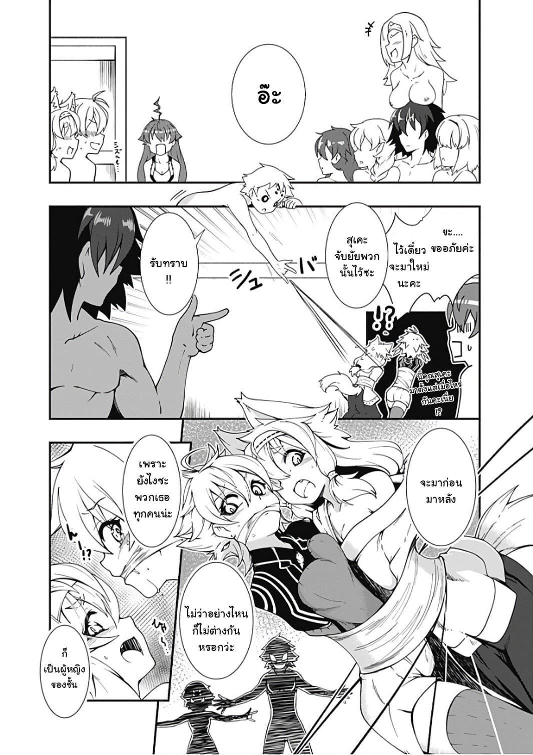Jichou shinai Motoyuusha no Tsuyokute Tanoshii New Game page 8