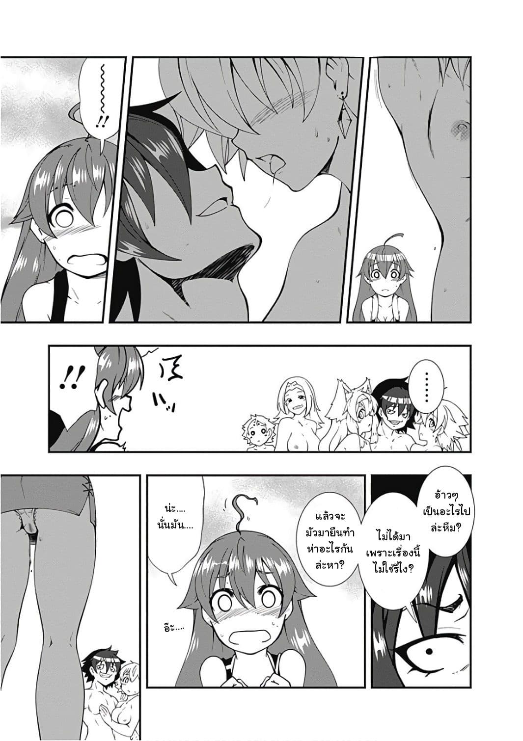 Jichou shinai Motoyuusha no Tsuyokute Tanoshii New Game page 10