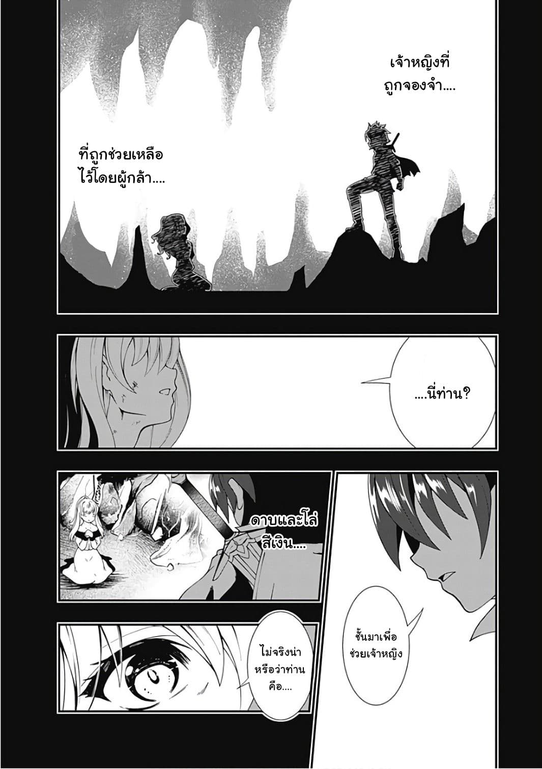 Jichou shinai Motoyuusha no Tsuyokute Tanoshii New Game page 15