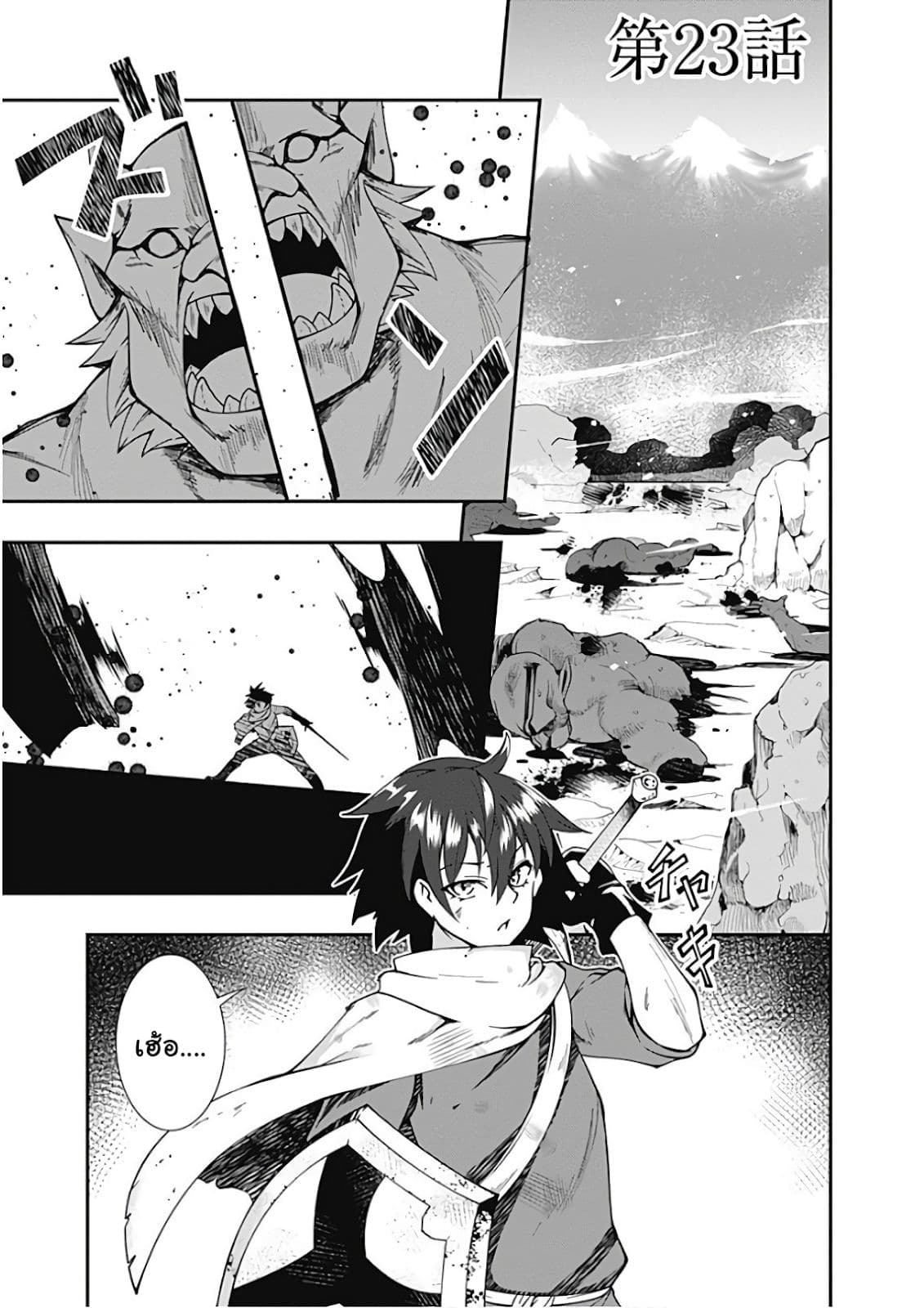 Jichou shinai Motoyuusha no Tsuyokute Tanoshii New Game page 6