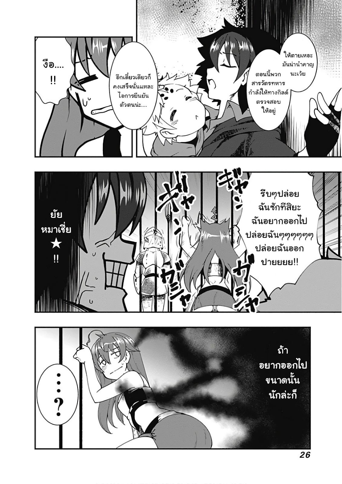 Jichou shinai Motoyuusha no Tsuyokute Tanoshii New Game page 5