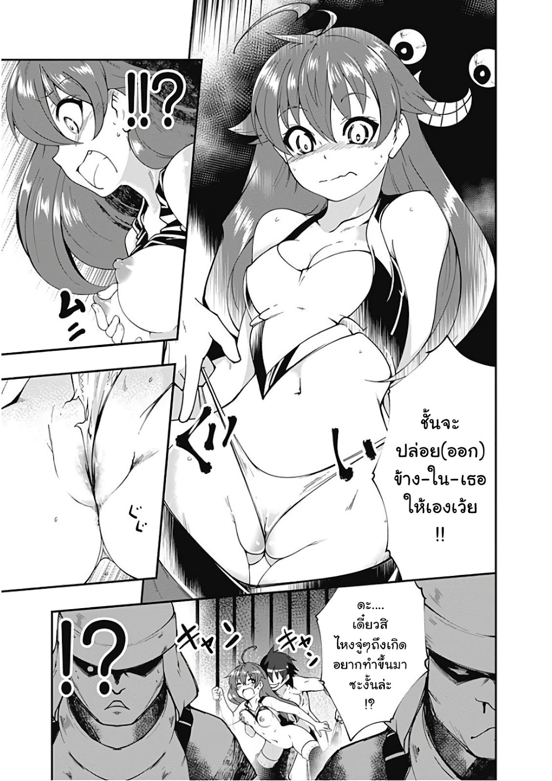 Jichou shinai Motoyuusha no Tsuyokute Tanoshii New Game page 6
