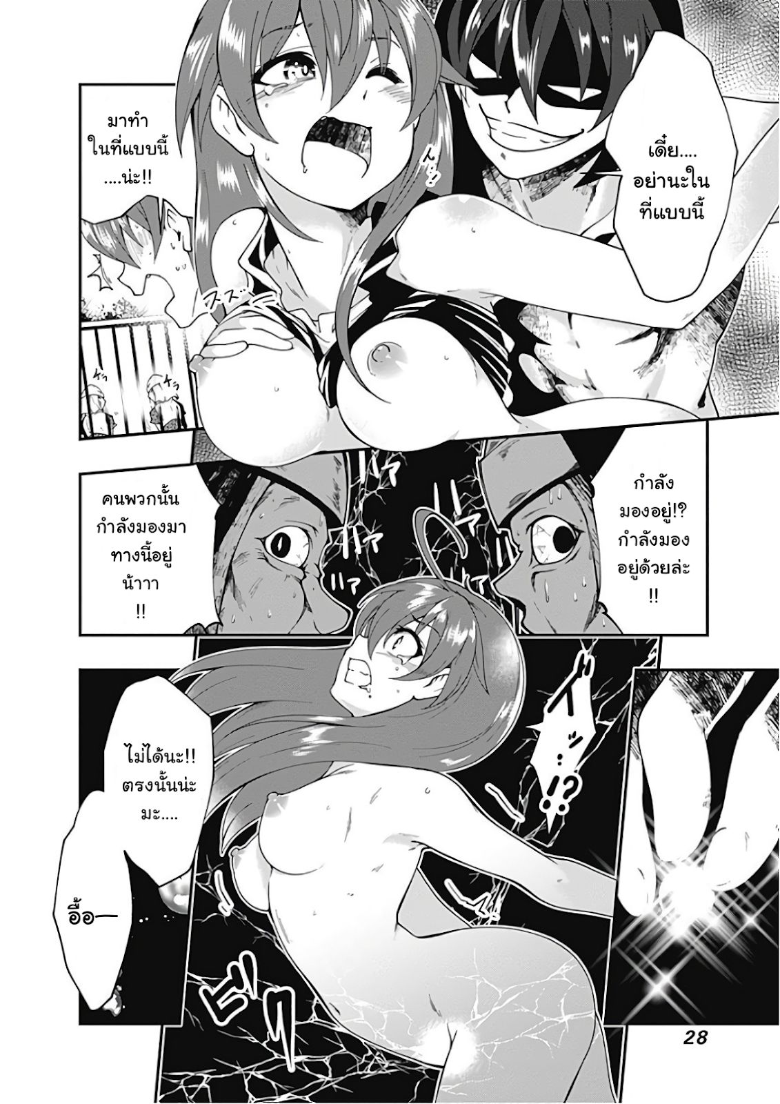 Jichou shinai Motoyuusha no Tsuyokute Tanoshii New Game page 7