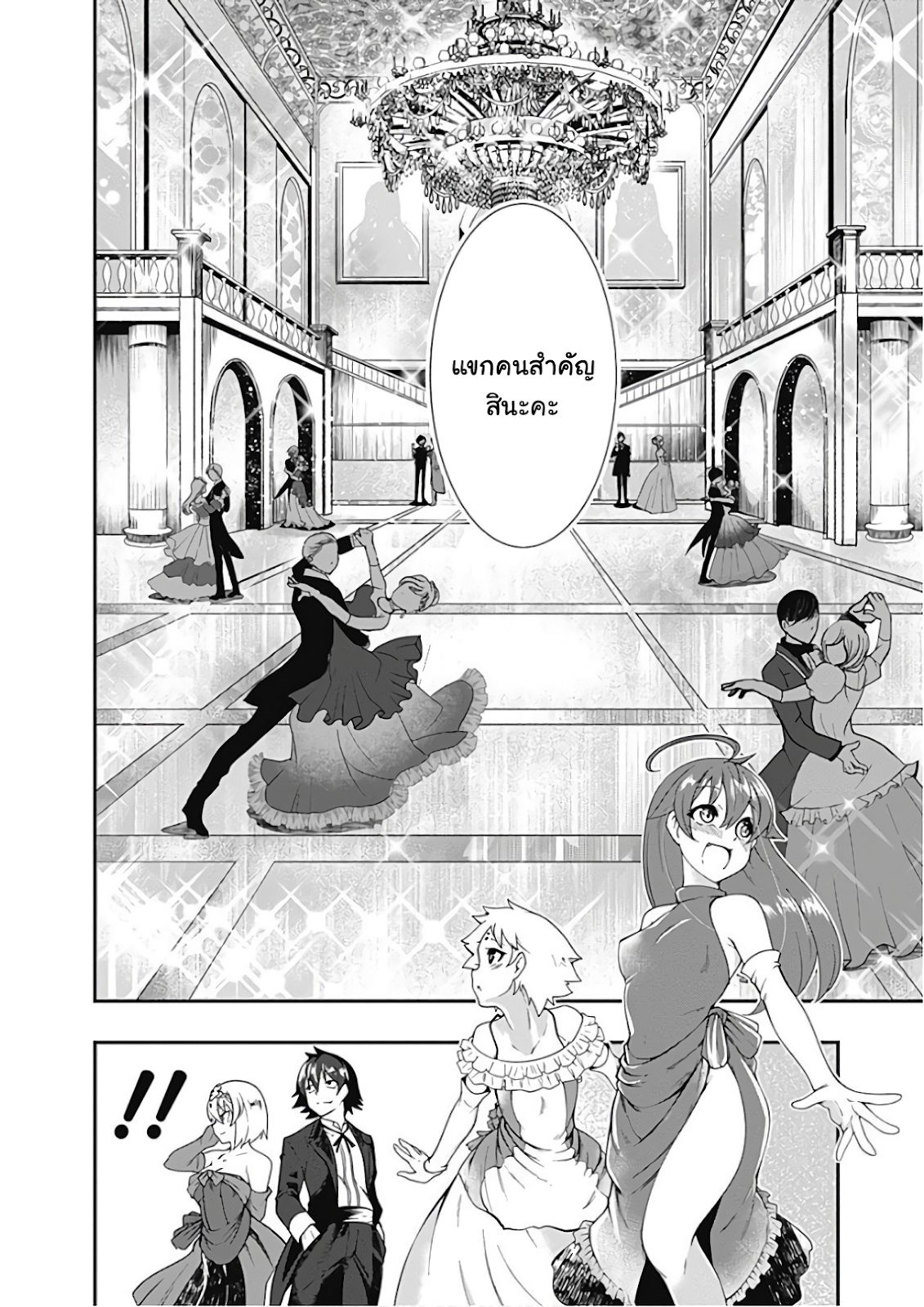 Jichou shinai Motoyuusha no Tsuyokute Tanoshii New Game page 11