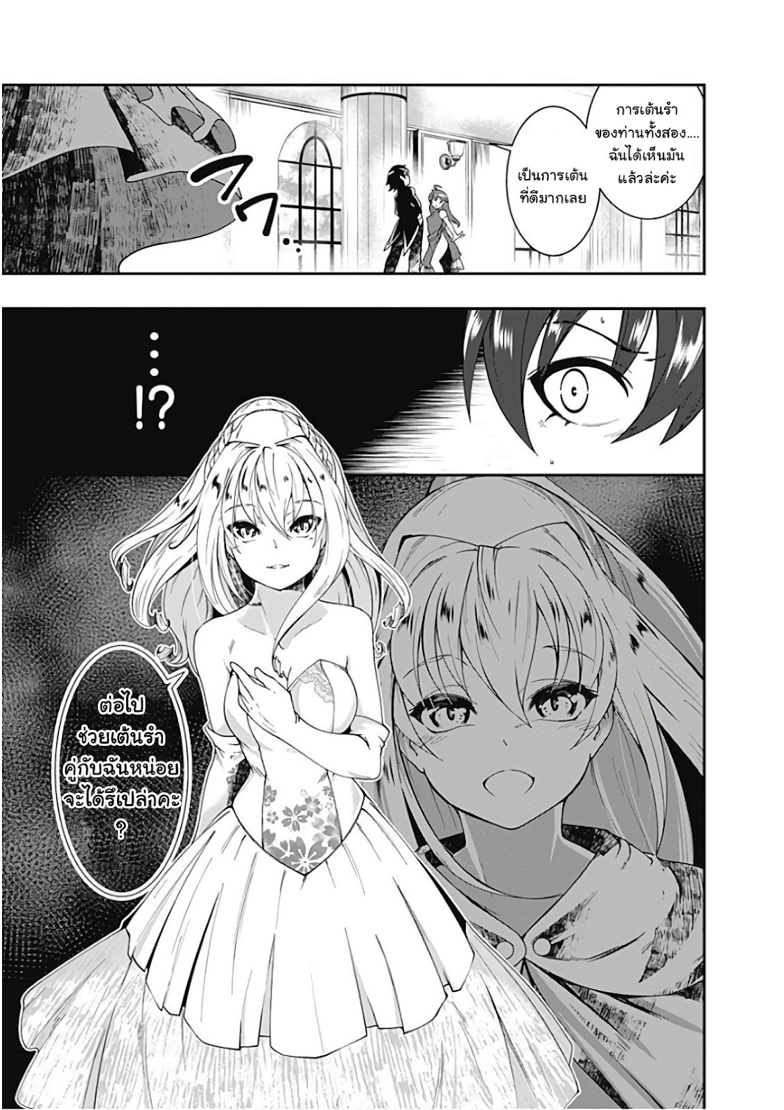 Jichou shinai Motoyuusha no Tsuyokute Tanoshii New Game page 16