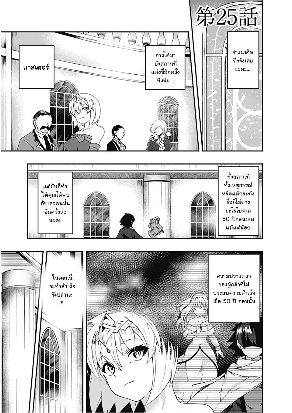 Jichou shinai Motoyuusha no Tsuyokute Tanoshii New Game page 2