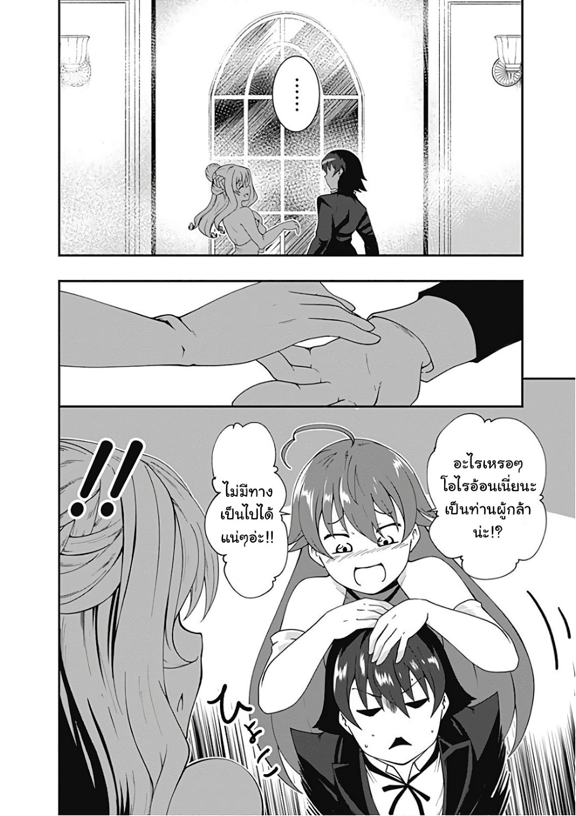 Jichou shinai Motoyuusha no Tsuyokute Tanoshii New Game page 7
