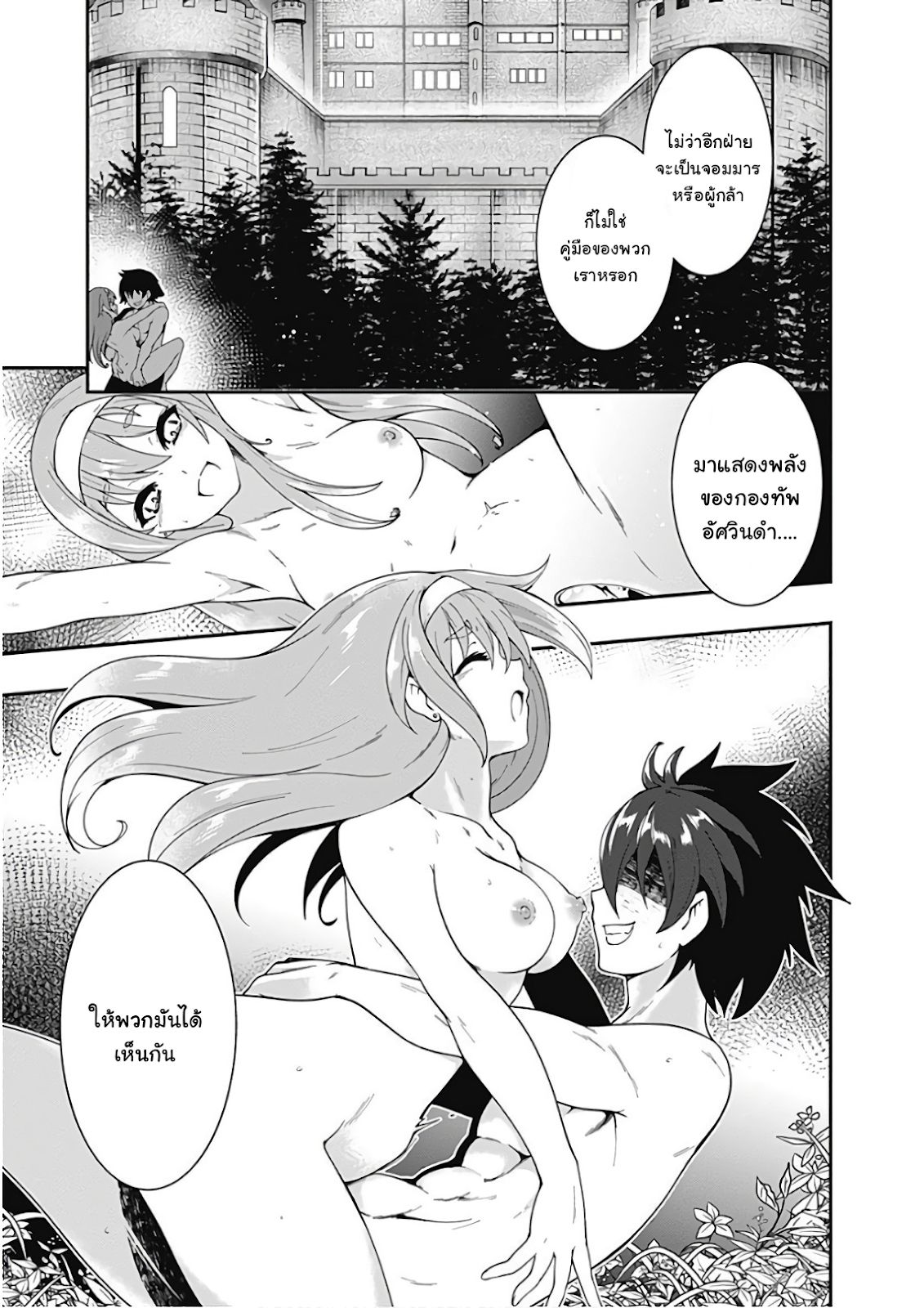 Jichou shinai Motoyuusha no Tsuyokute Tanoshii New Game page 16