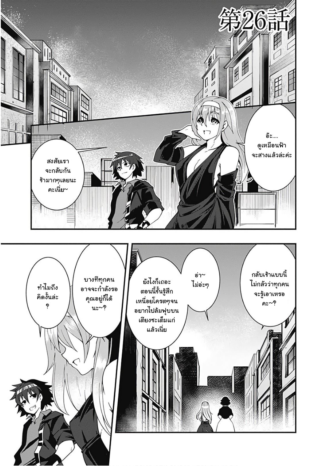 Jichou shinai Motoyuusha no Tsuyokute Tanoshii New Game page 2