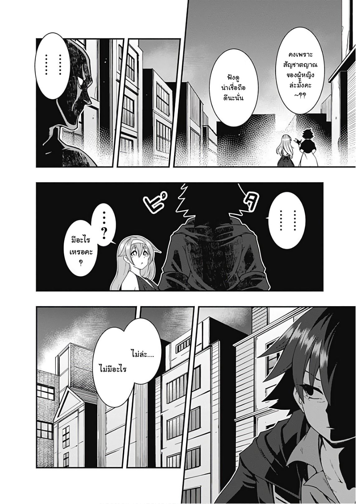 Jichou shinai Motoyuusha no Tsuyokute Tanoshii New Game page 3