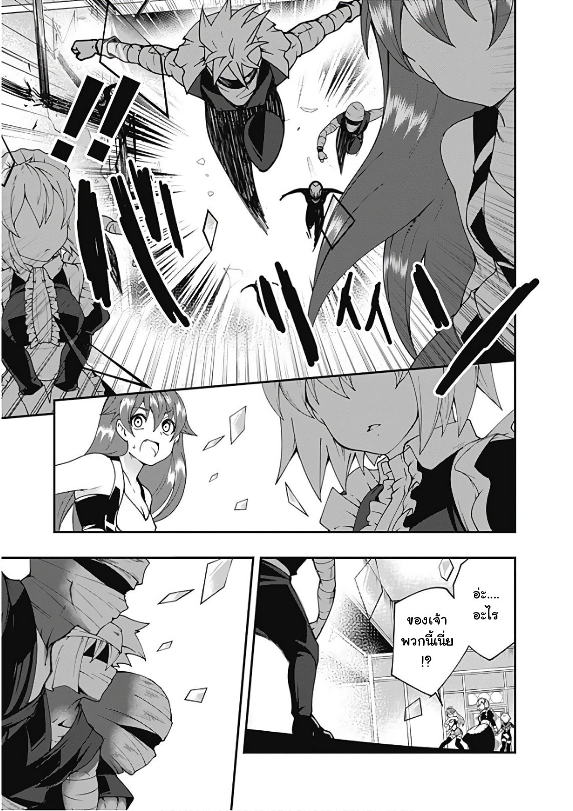 Jichou shinai Motoyuusha no Tsuyokute Tanoshii New Game page 6