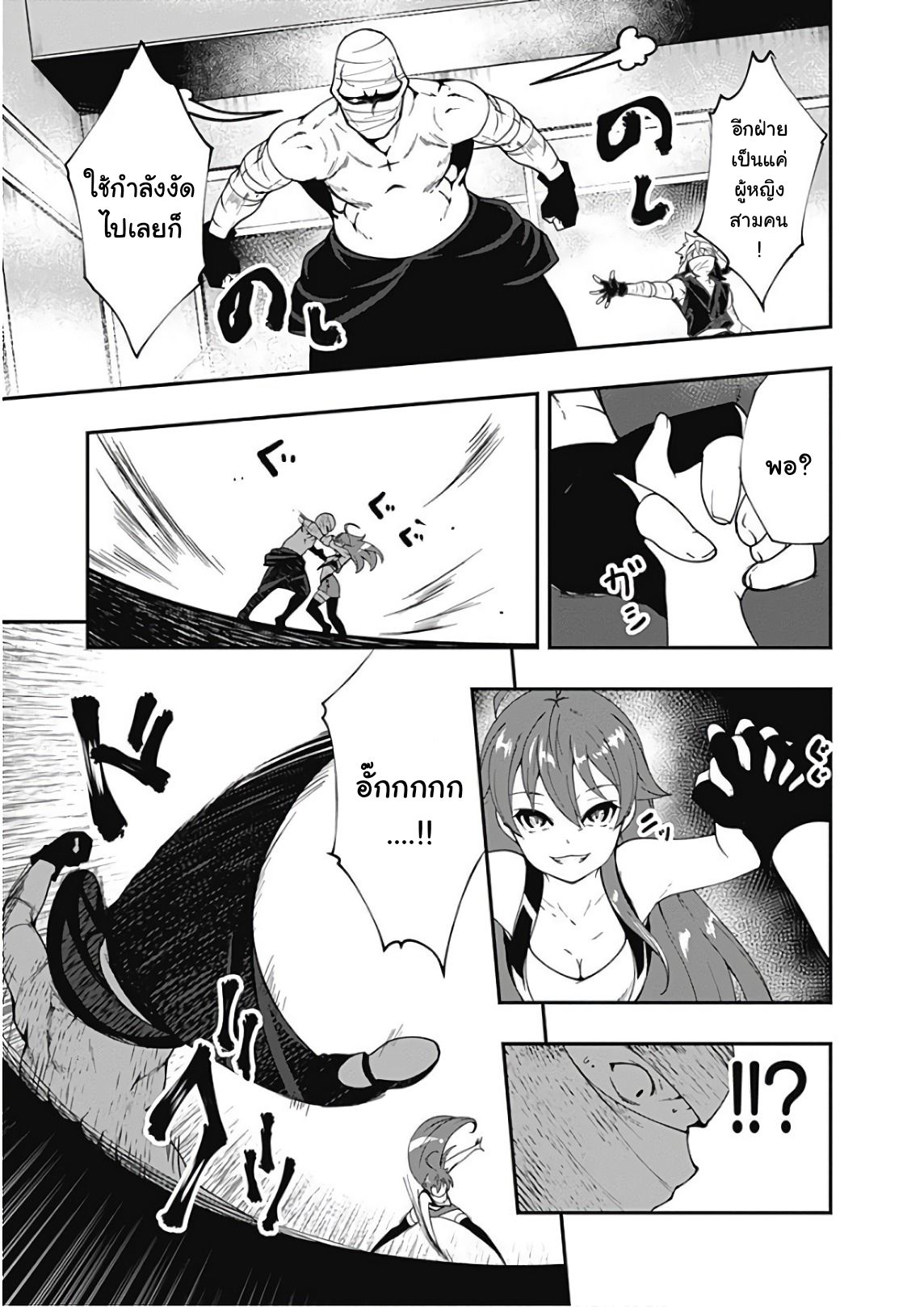 Jichou shinai Motoyuusha no Tsuyokute Tanoshii New Game page 10