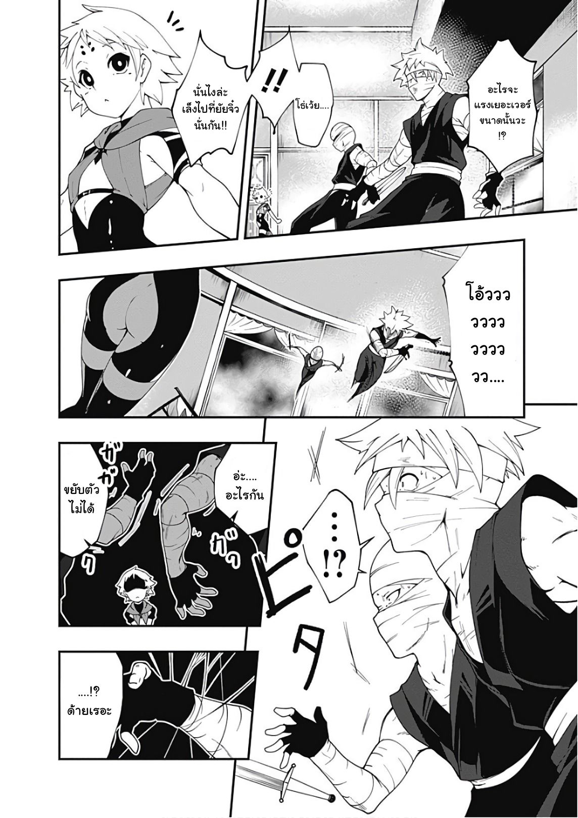 Jichou shinai Motoyuusha no Tsuyokute Tanoshii New Game page 11