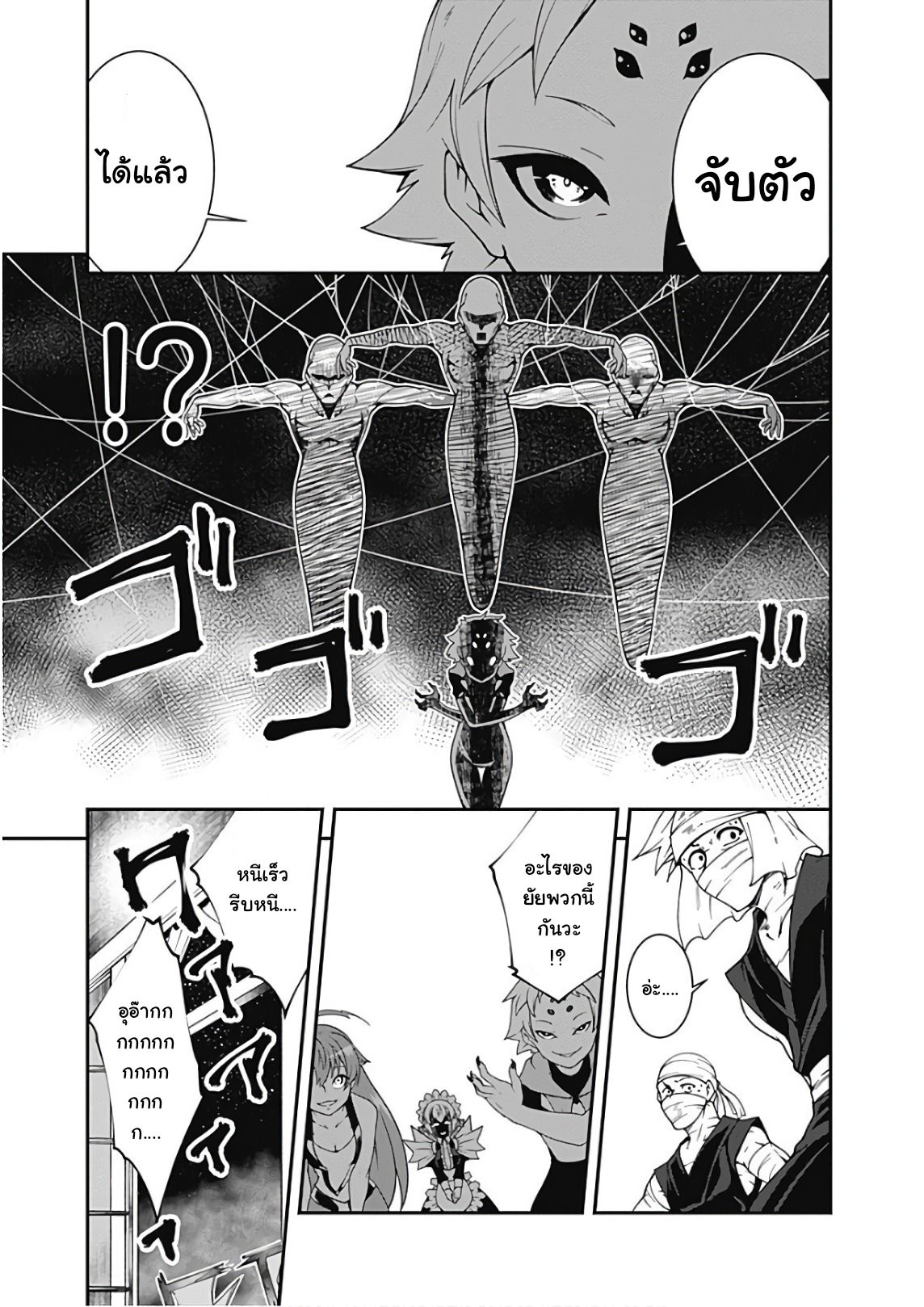 Jichou shinai Motoyuusha no Tsuyokute Tanoshii New Game page 12