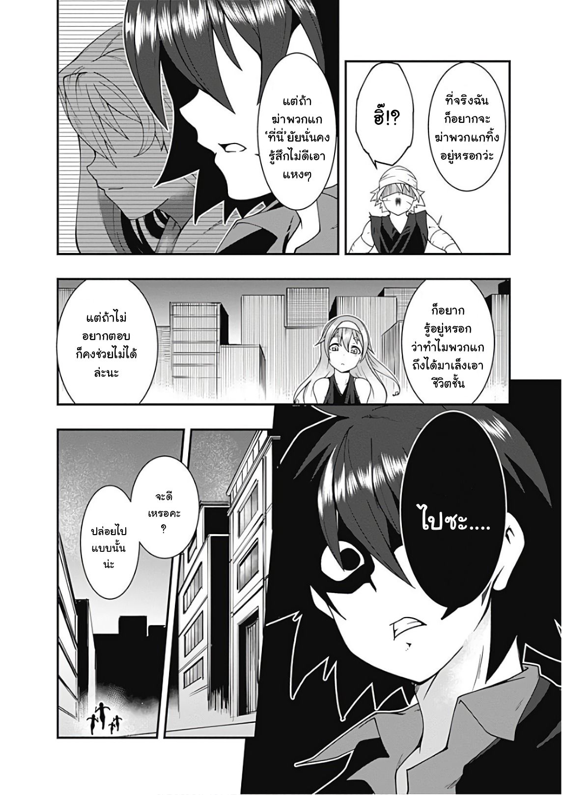 Jichou shinai Motoyuusha no Tsuyokute Tanoshii New Game page 15