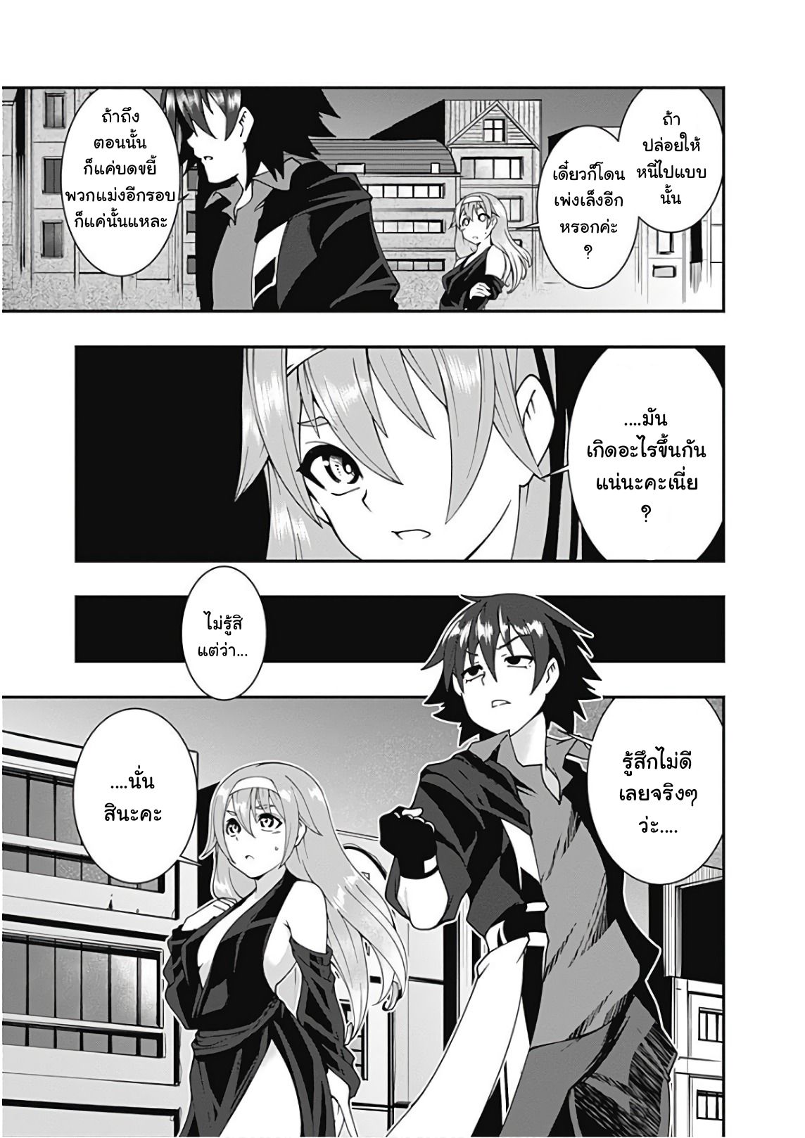 Jichou shinai Motoyuusha no Tsuyokute Tanoshii New Game page 16