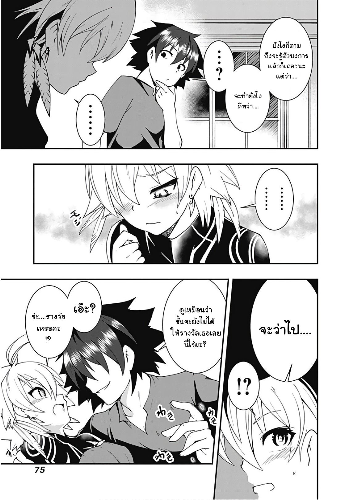 Jichou shinai Motoyuusha no Tsuyokute Tanoshii New Game page 6