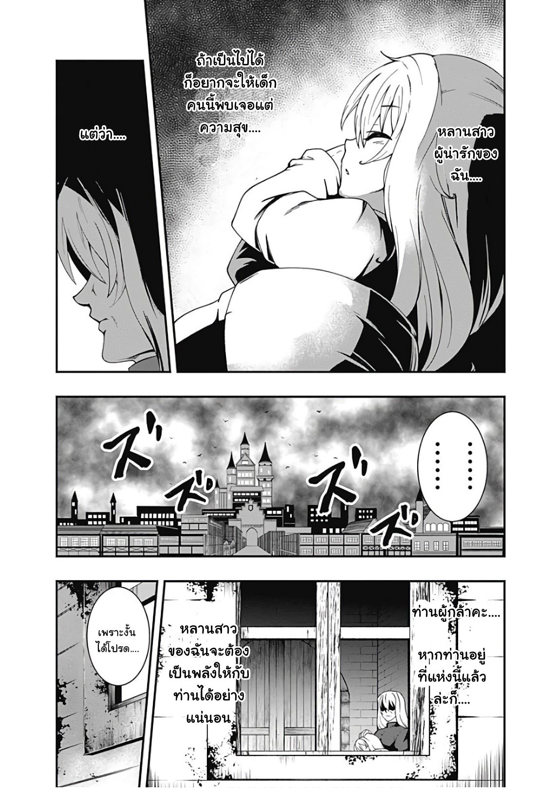 Jichou shinai Motoyuusha no Tsuyokute Tanoshii New Game page 15