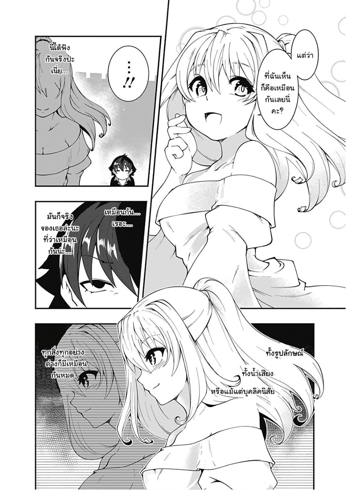 Jichou shinai Motoyuusha no Tsuyokute Tanoshii New Game page 9