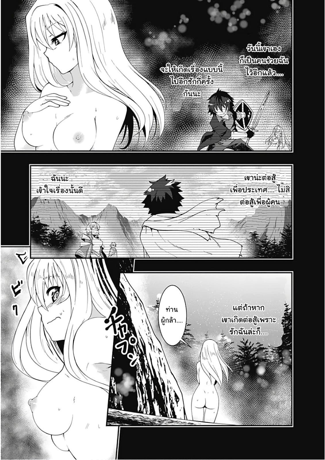 Jichou shinai Motoyuusha no Tsuyokute Tanoshii New Game page 4