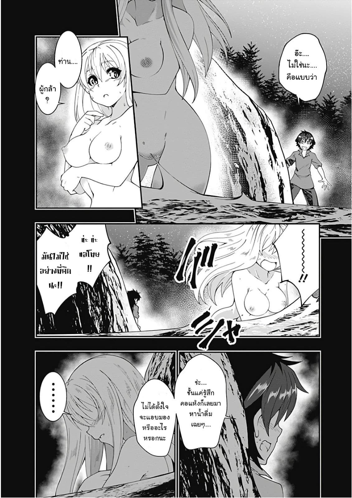 Jichou shinai Motoyuusha no Tsuyokute Tanoshii New Game page 5