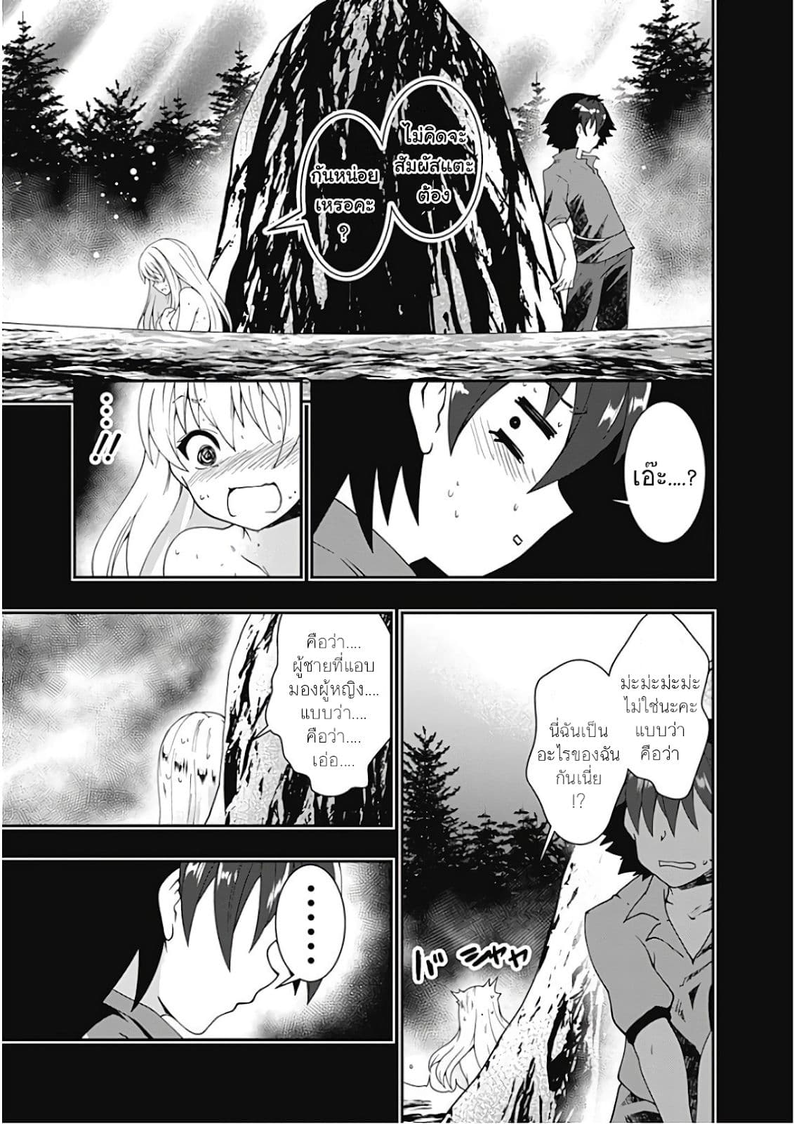 Jichou shinai Motoyuusha no Tsuyokute Tanoshii New Game page 6
