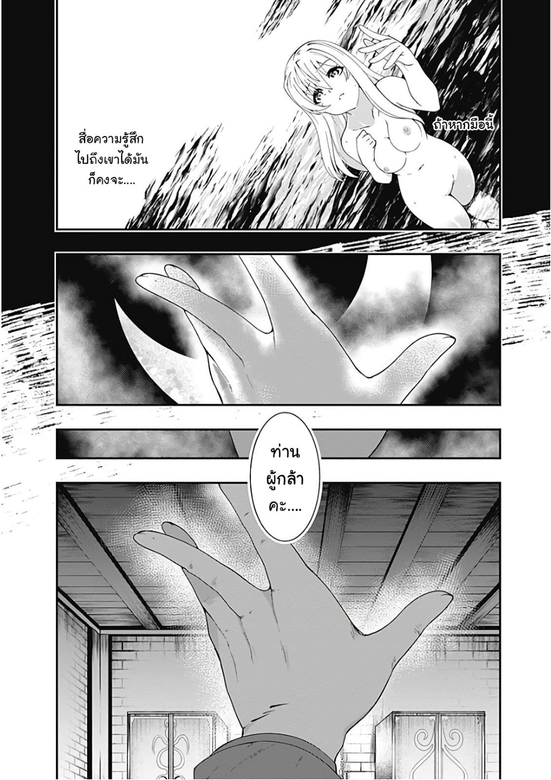Jichou shinai Motoyuusha no Tsuyokute Tanoshii New Game page 9
