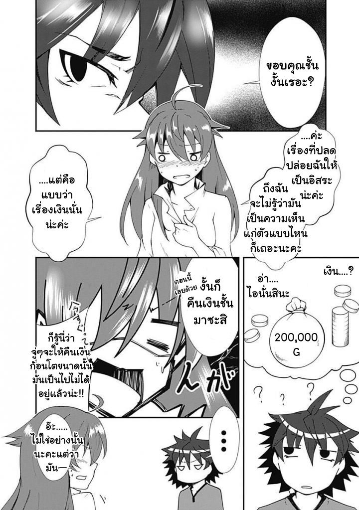 Jichou shinai Motoyuusha no Tsuyokute Tanoshii New Game page 2