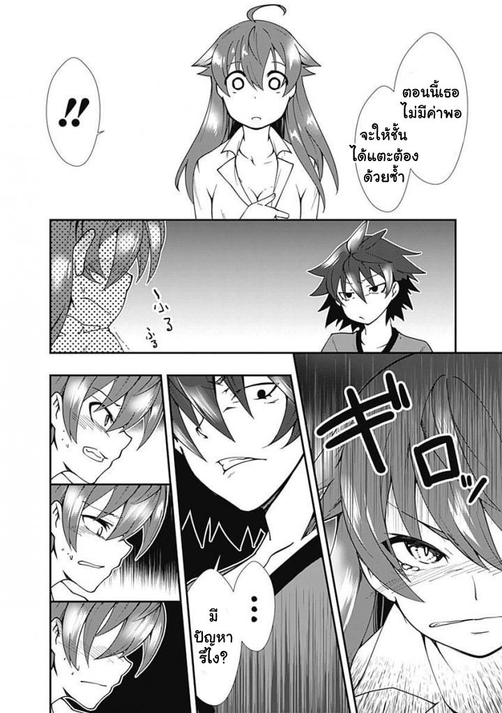 Jichou shinai Motoyuusha no Tsuyokute Tanoshii New Game page 4