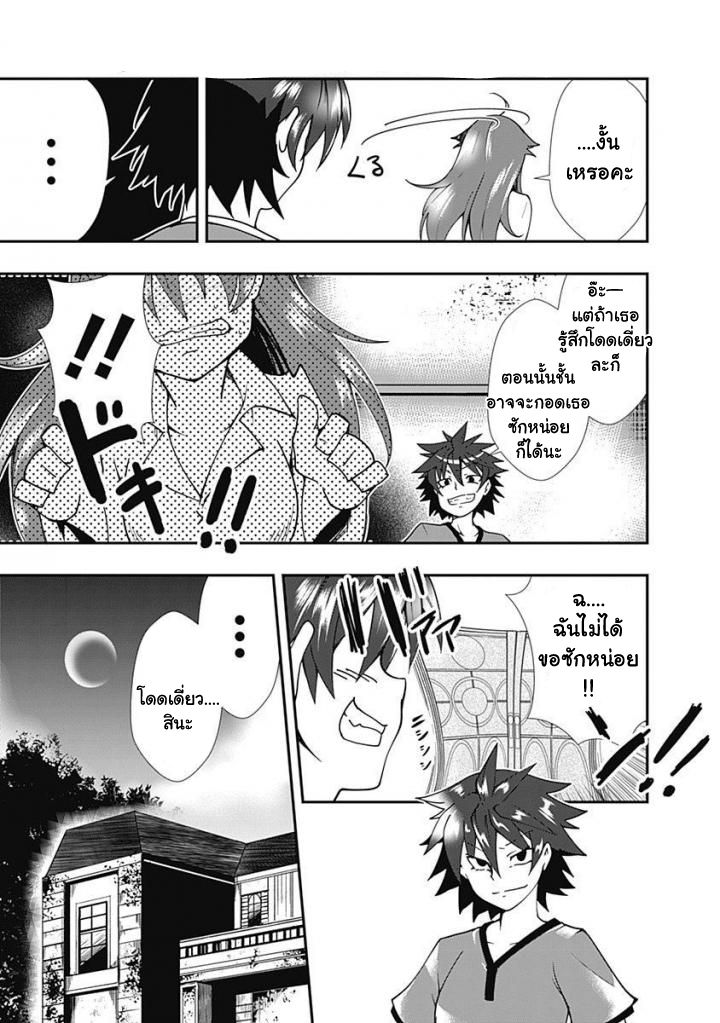 Jichou shinai Motoyuusha no Tsuyokute Tanoshii New Game page 5