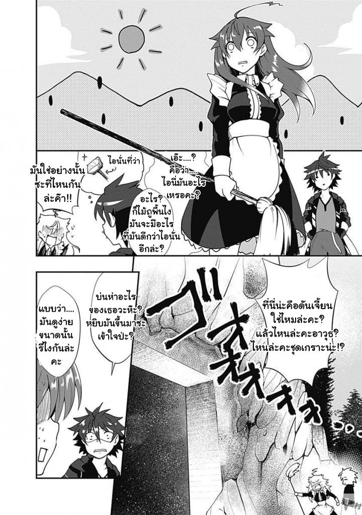 Jichou shinai Motoyuusha no Tsuyokute Tanoshii New Game page 6