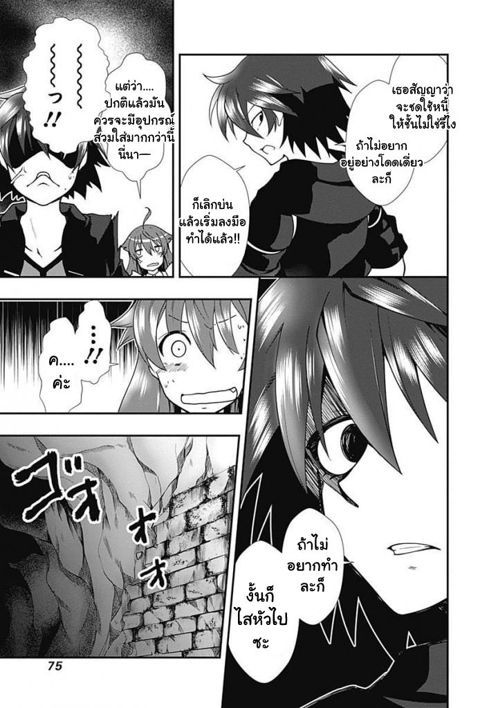 Jichou shinai Motoyuusha no Tsuyokute Tanoshii New Game page 7