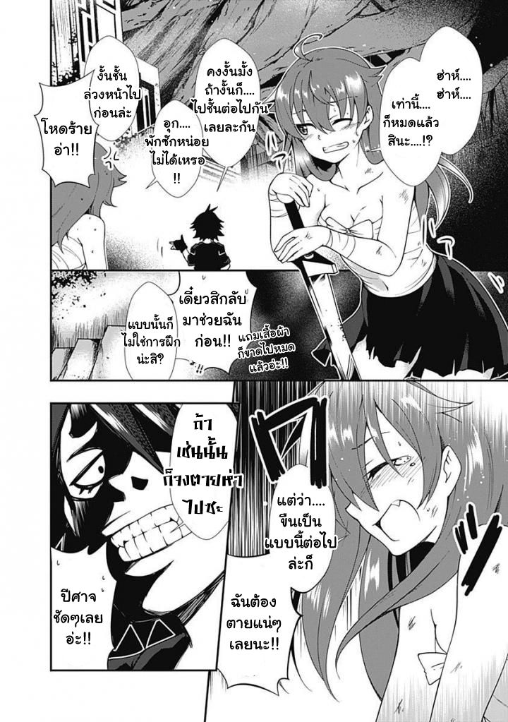 Jichou shinai Motoyuusha no Tsuyokute Tanoshii New Game page 10