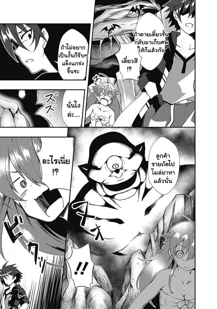 Jichou shinai Motoyuusha no Tsuyokute Tanoshii New Game page 11