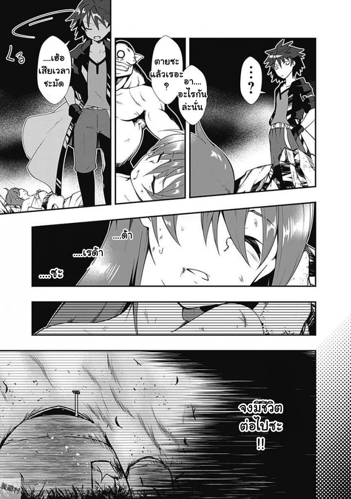 Jichou shinai Motoyuusha no Tsuyokute Tanoshii New Game page 13