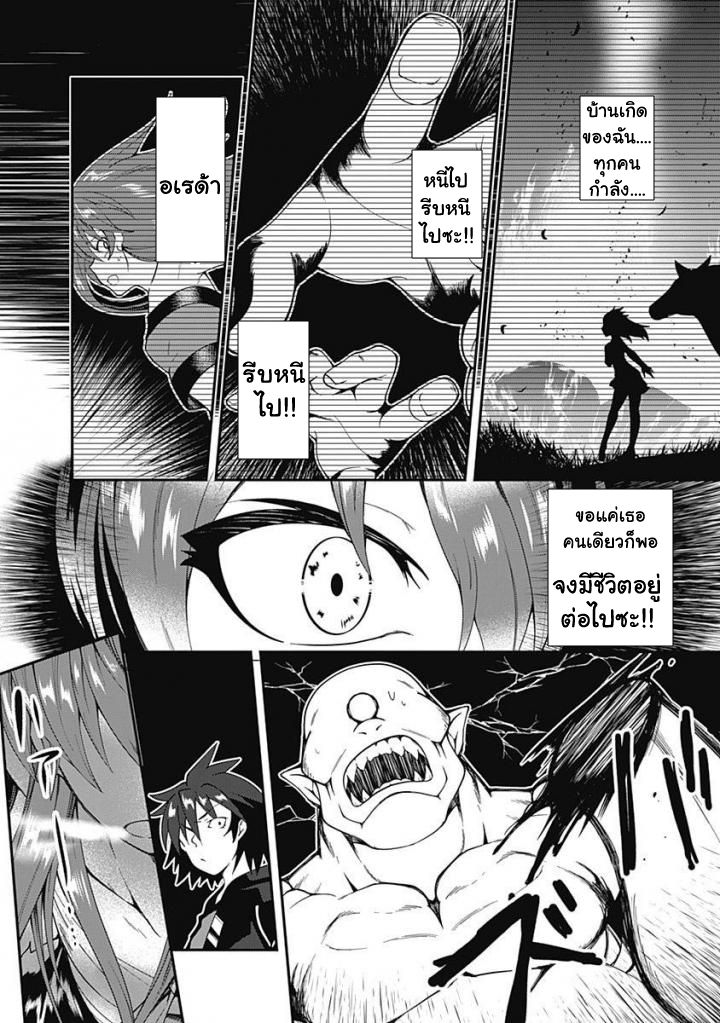 Jichou shinai Motoyuusha no Tsuyokute Tanoshii New Game page 14
