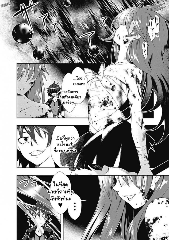 Jichou shinai Motoyuusha no Tsuyokute Tanoshii New Game page 17